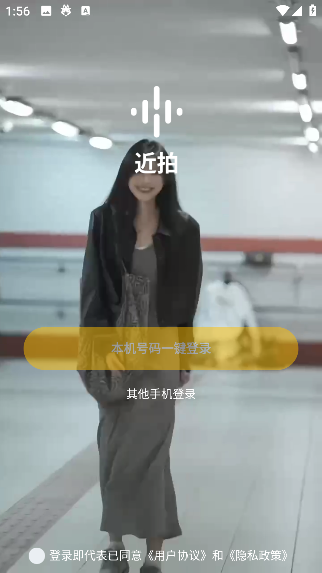  近拍APP 安卓版v1.4.2 摄影美化