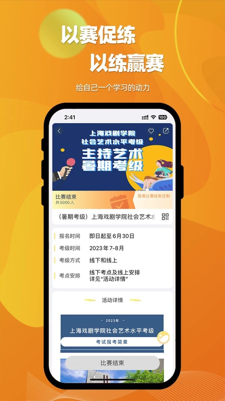 爱赛爱赢app4