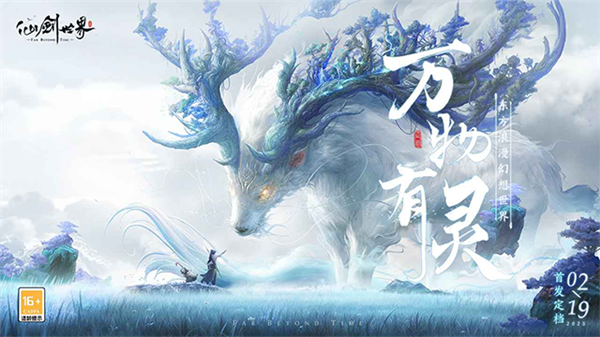 仙剑世界测试版4