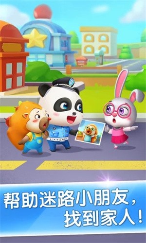 宝宝小警察安卓版2