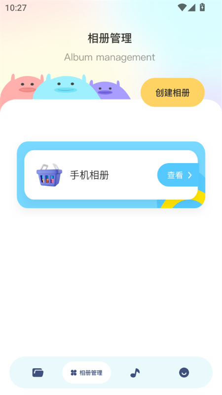  文件传输助手app 正版v1.9 系统安全