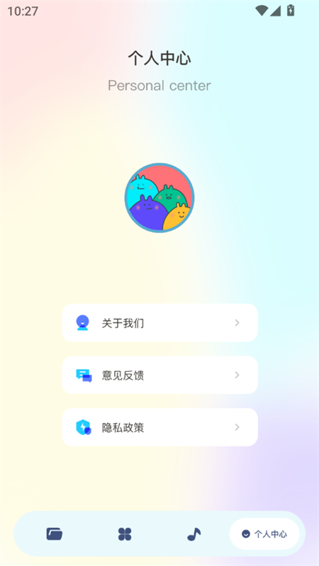  文件传输助手app 正版v1.9 系统安全