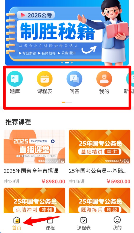  德志教育app 官方版v1.3.0 办公学习