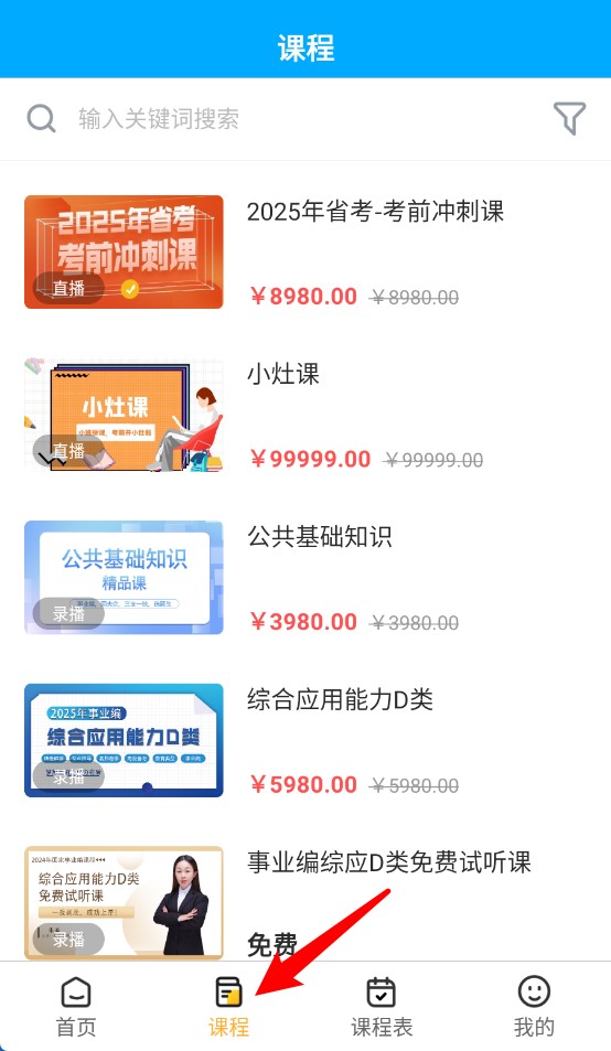  德志教育app 官方版v1.3.0 办公学习