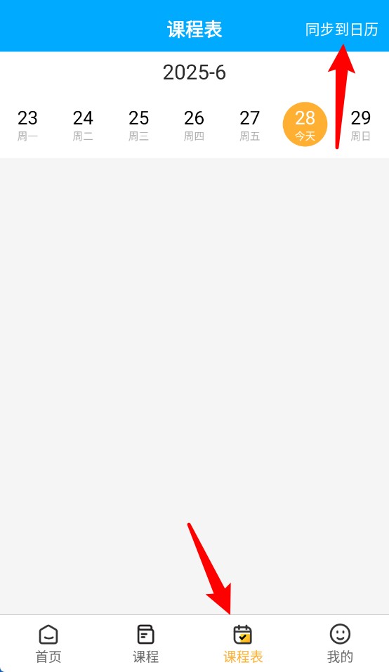  德志教育app 官方版v1.3.0 办公学习