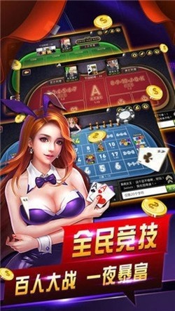 乐星棋牌2