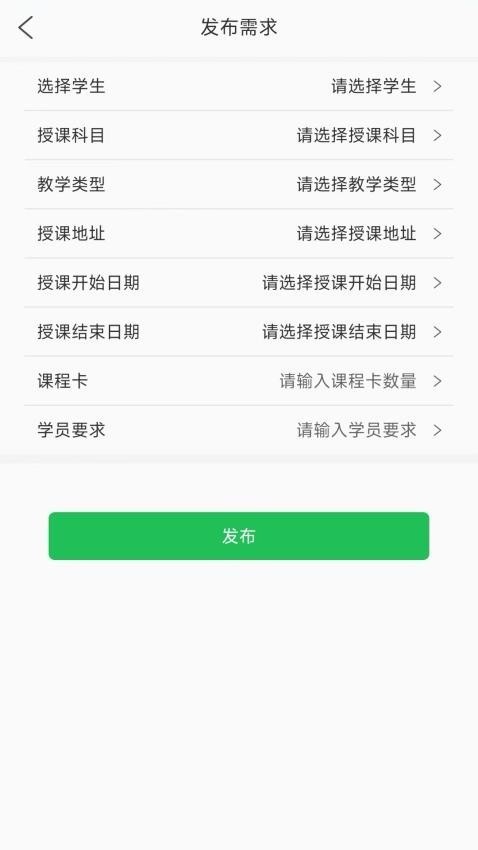 优学到家app2