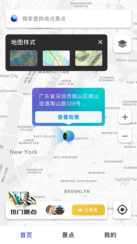 地球仪3D全景图app2