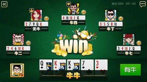 全民斗牛牛截图2