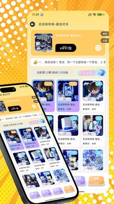 桃乐一番app截图1