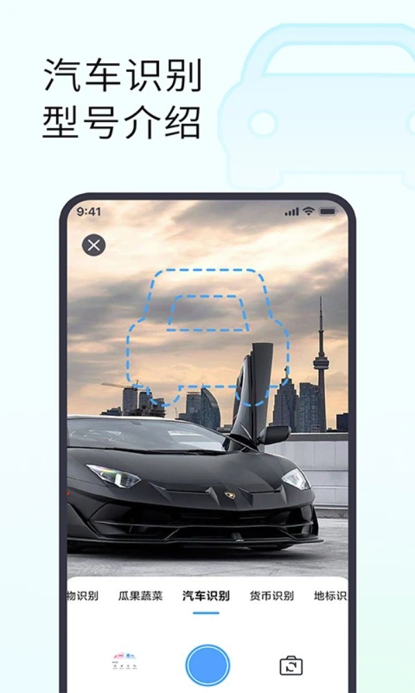 拍照识别植物app4