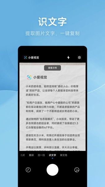 AI扫描app截图1