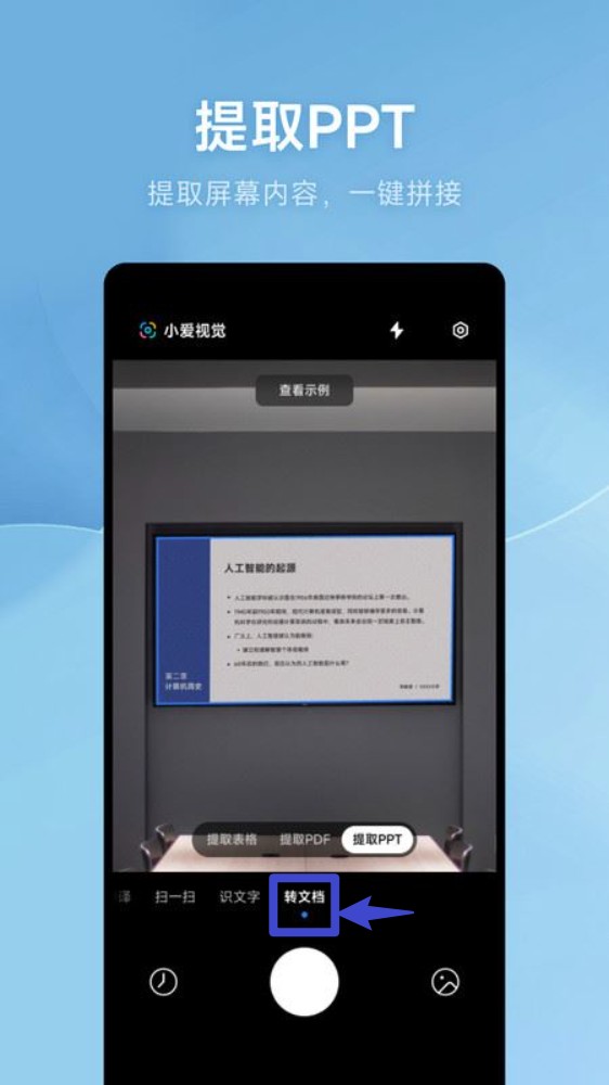  AI扫描app 正式版v15.9.23 系统安全
