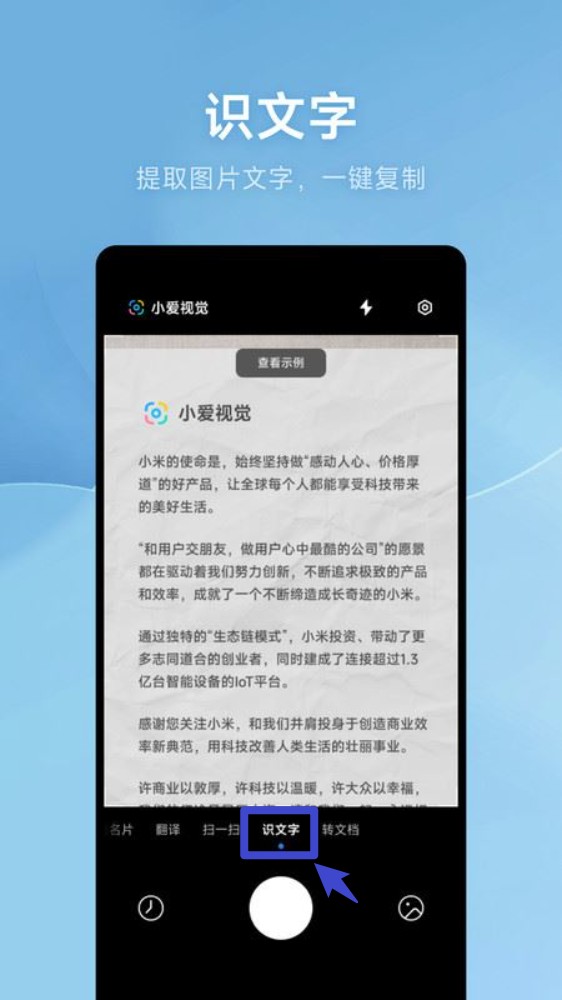  AI扫描app 正式版v15.9.23 系统安全