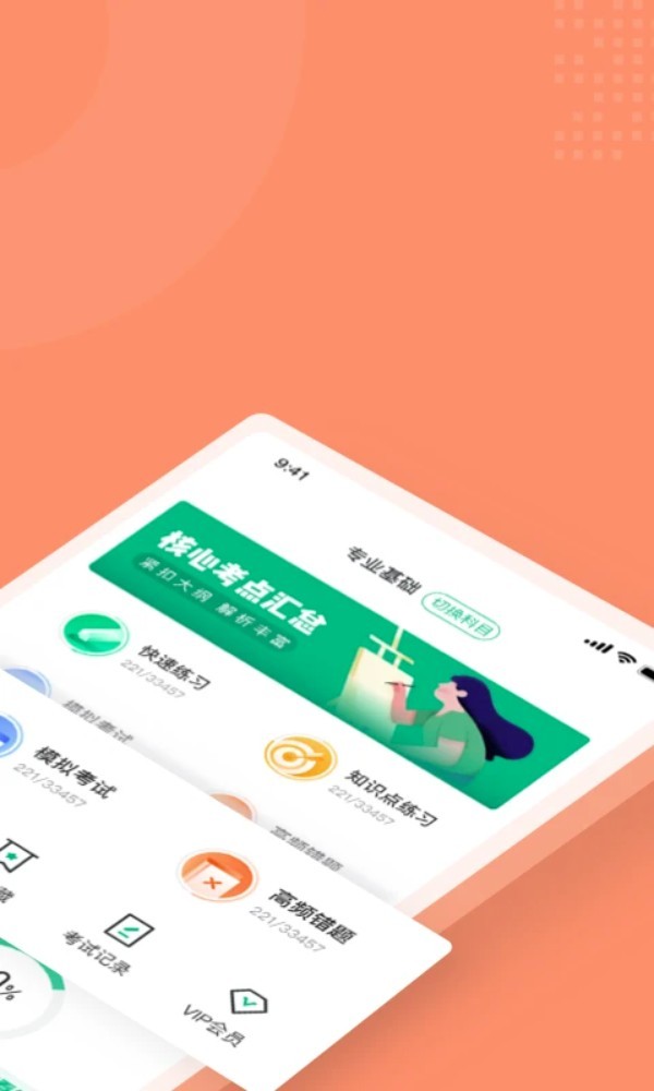 母婴护理师考试聚题库app2