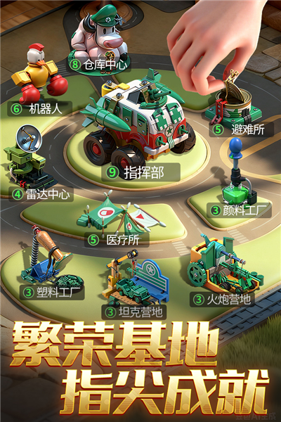 兵人大战官方版3