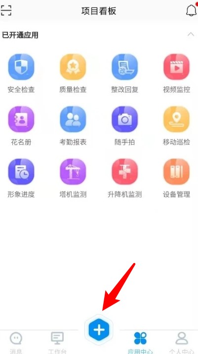  企业级监管app 官方版v3.3.3 办公学习