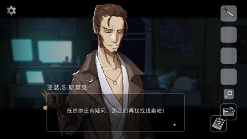 奇异侦探免费版1