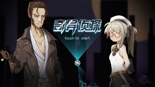 奇异侦探免费版5