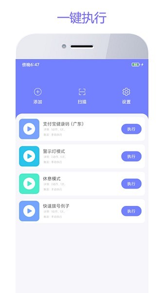 智动精灵app2