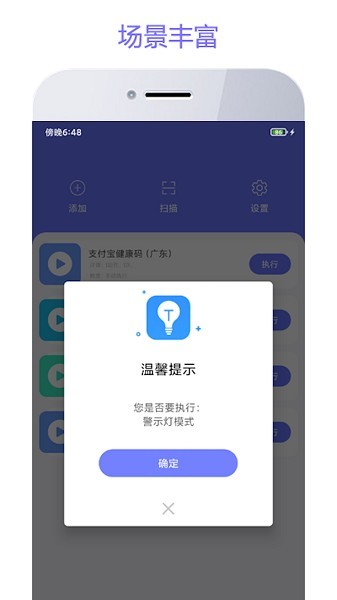 智动精灵app3