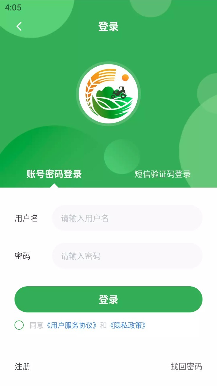 掌上农服app截图1