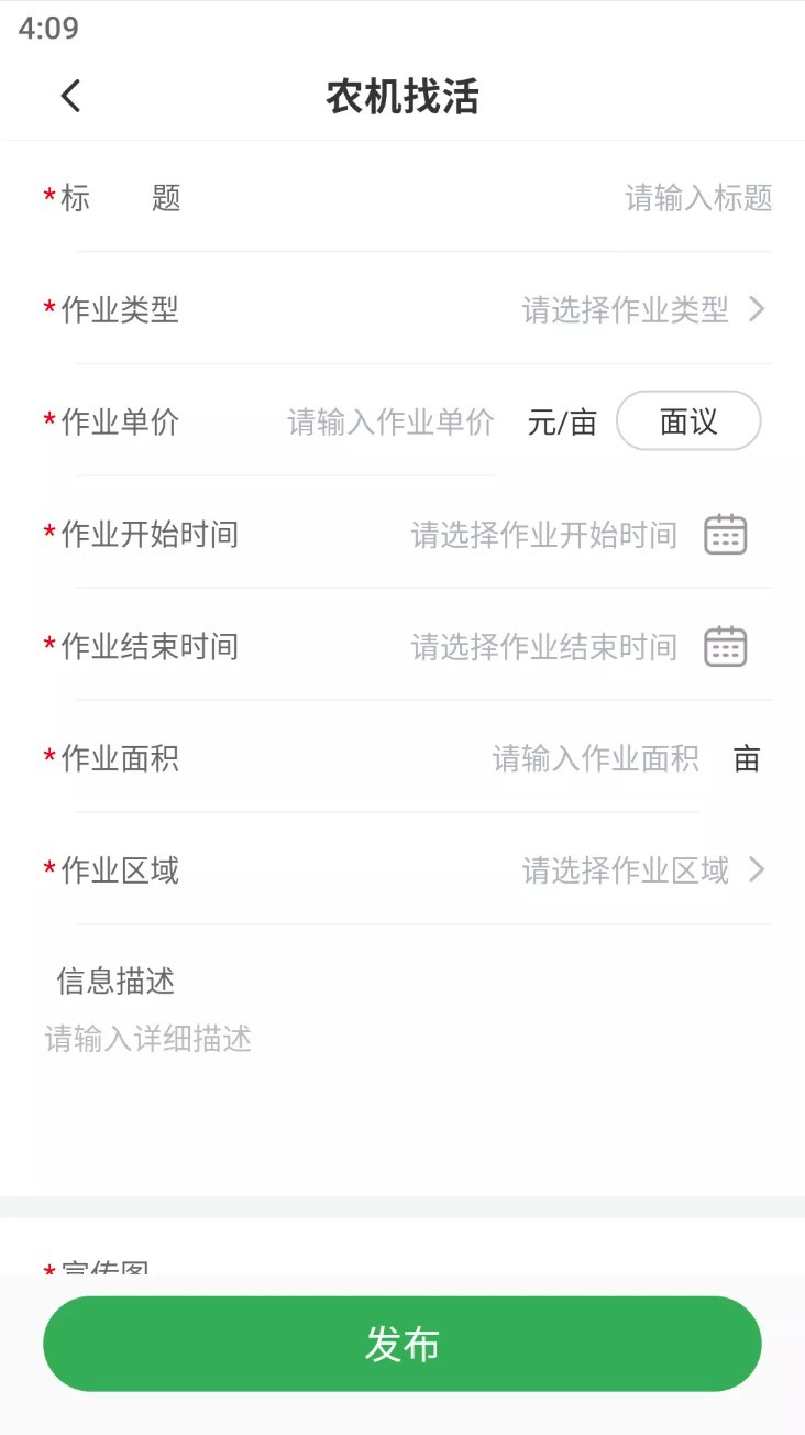掌上农服app截图2