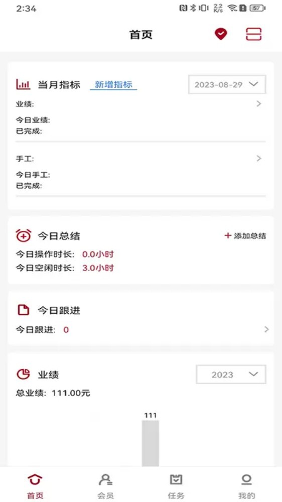 美业店掌员工端app1