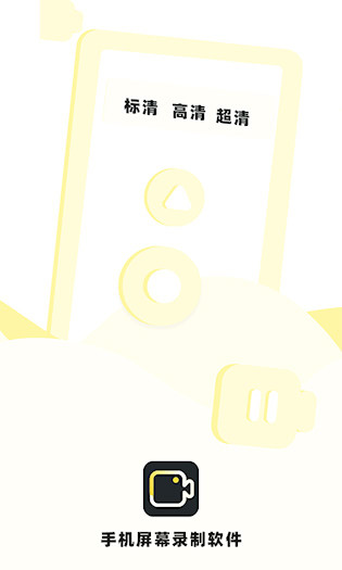 热游屏幕录制专家截图1