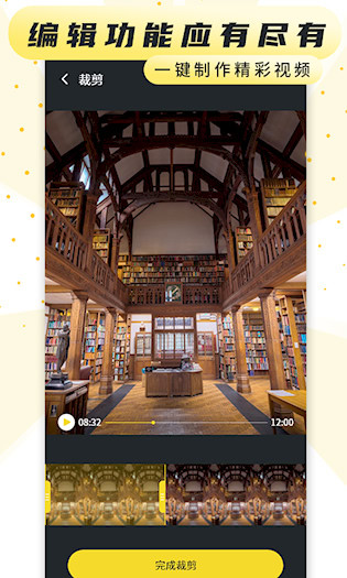 热游屏幕录制专家截图3