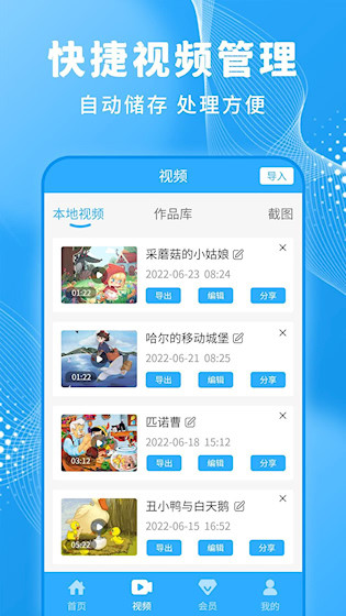 一键录屏大师免费版截图4
