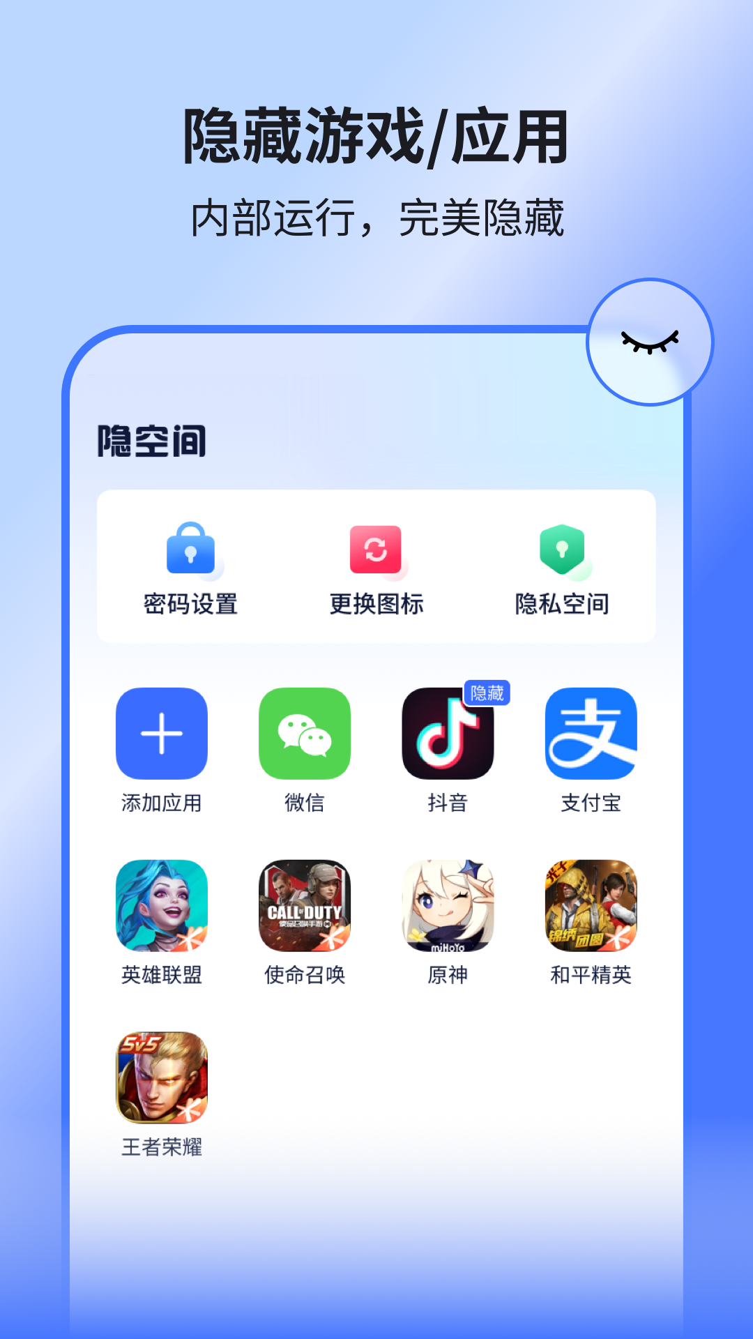 隐空间app4
