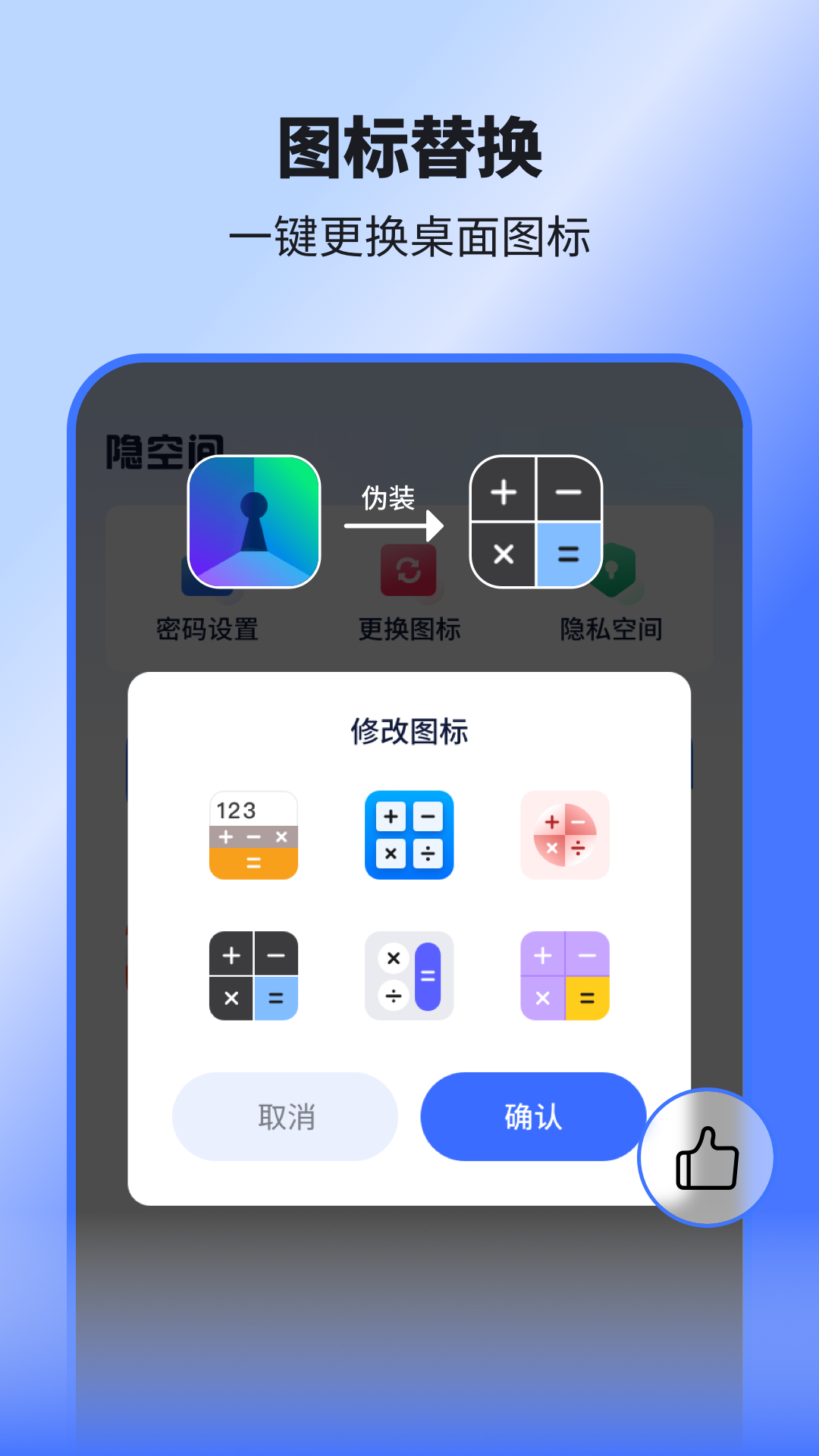 隐空间app1