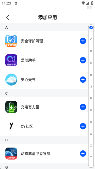  软件隐藏器app 免费版v1.0.8 生活服务