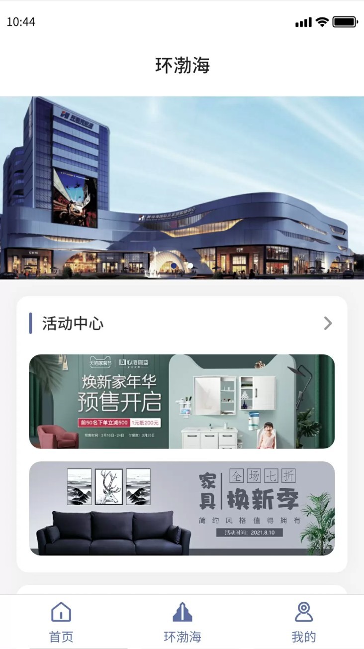 环渤海客商端app截图1