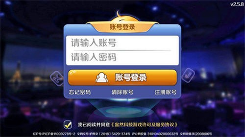 晓游游戏大厅截图4