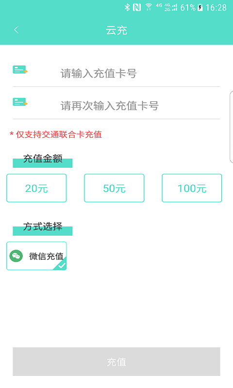 怀化行app截图1