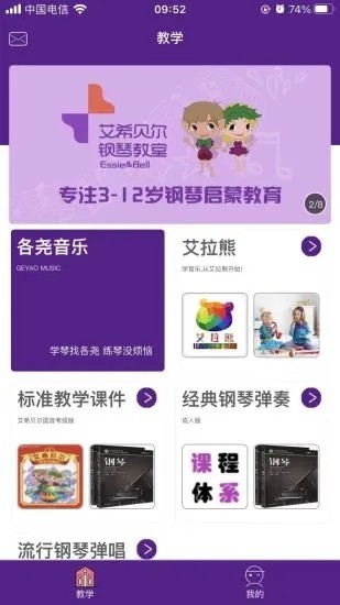 艾希贝尔app截图3