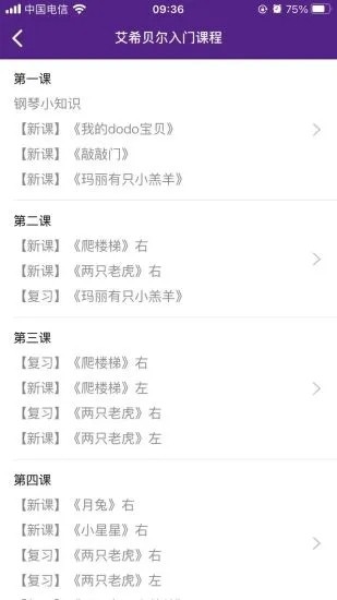艾希贝尔app截图2