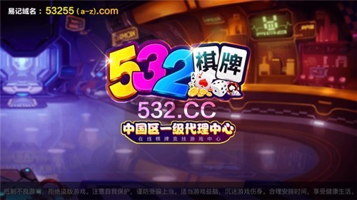 532cc截图1