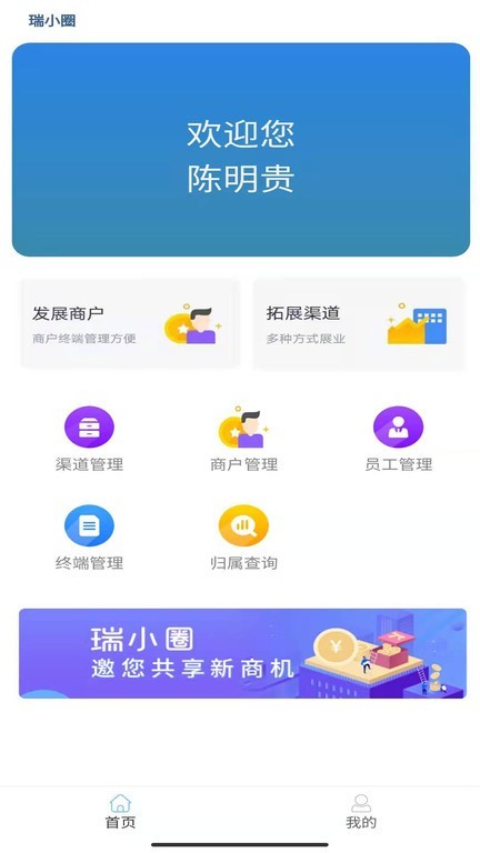 瑞小圈app截图1