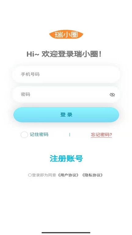 瑞小圈app截图2