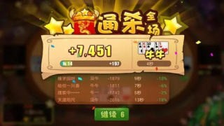 快乐斗牛棋牌1