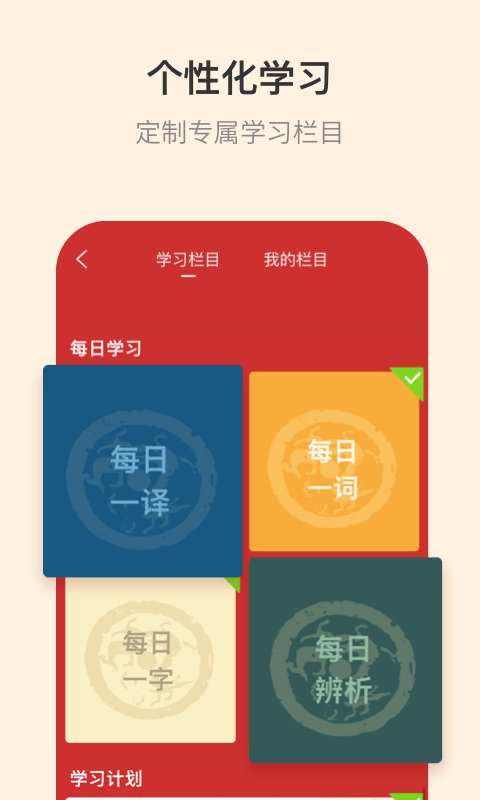 古代汉语词典app1