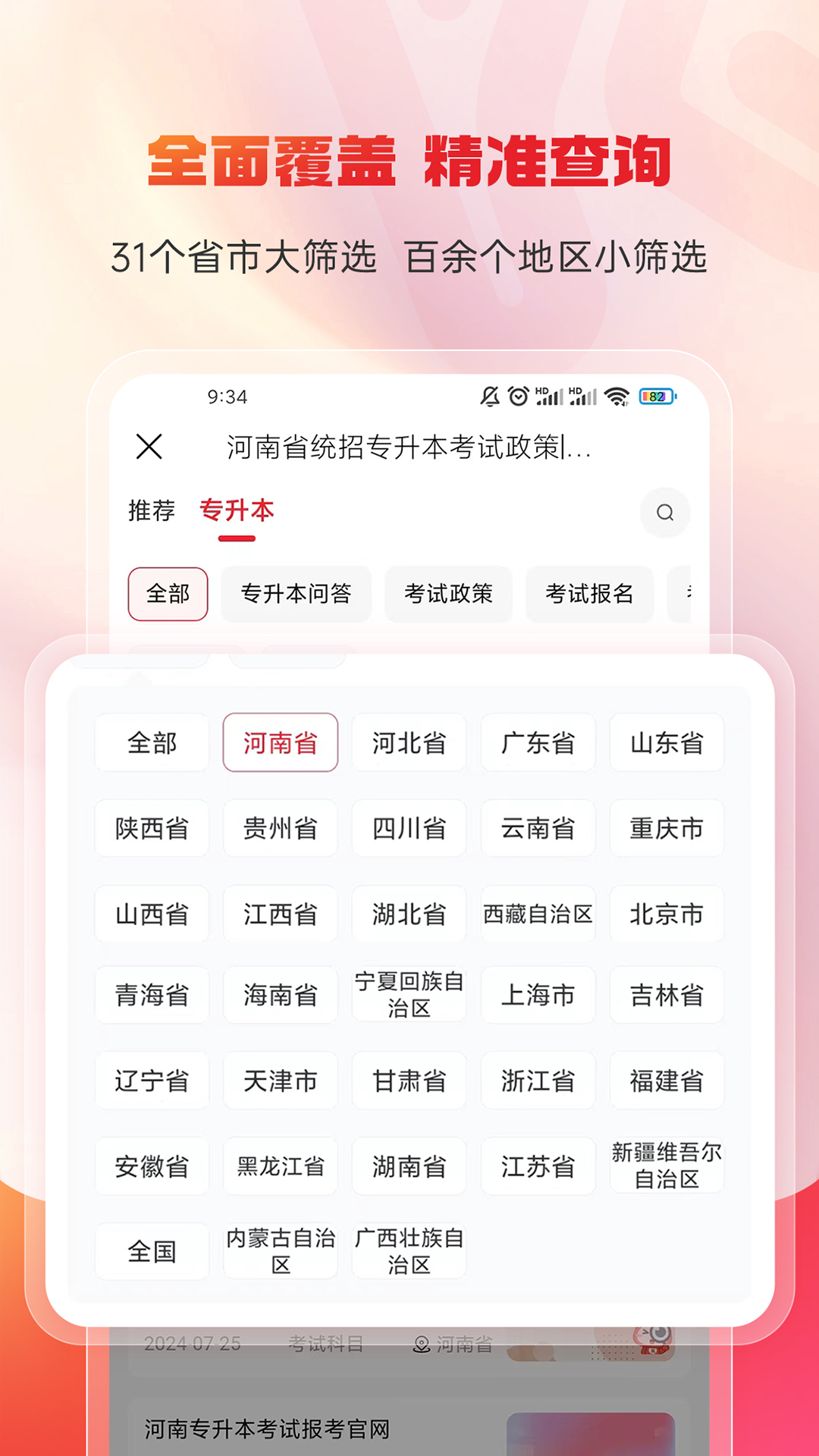 库课专升本app1