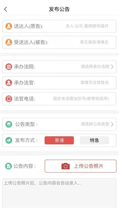 天平发布app1