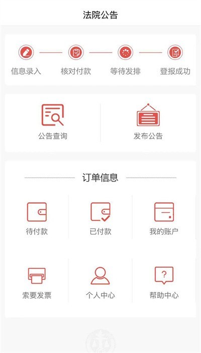 天平发布app2