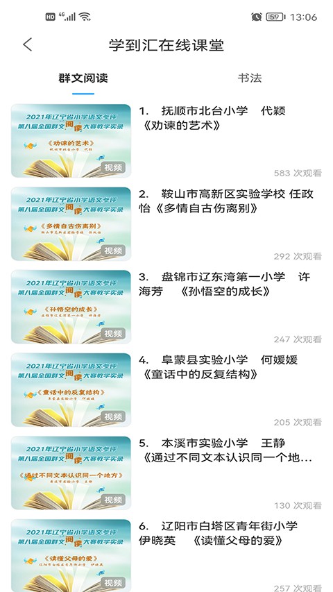 学到汇app1
