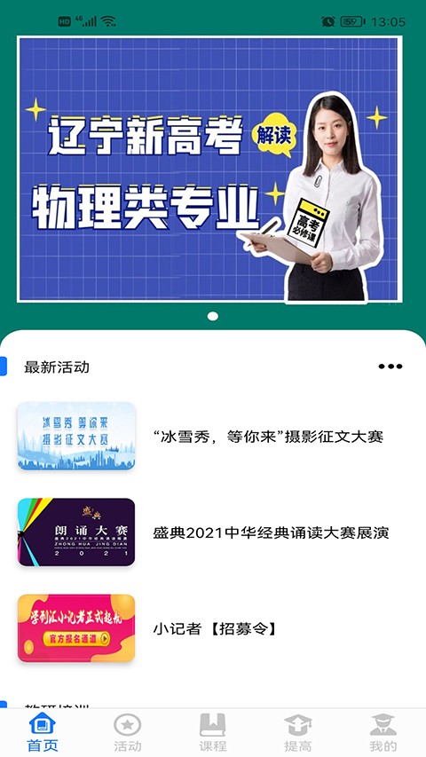 学到汇app3