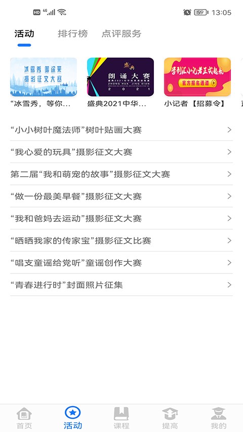 学到汇app2